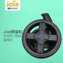 Qiaoeryi joie baby stroller original accessories wheel armrest shoulder strap