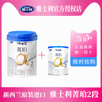 Jasper milk powder stage 2 infant and toddler milk powder 800g canned original imported from New Zealand 21 years production 5 free 1