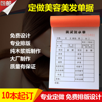 Beauty salon single cashier flow bill single consumption single barber shop single 23 joint nail art bill receipt two