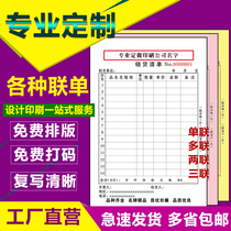 Customized receipts Customized sales list two three delivery orders two joint subscription bills customized receipt Receipts