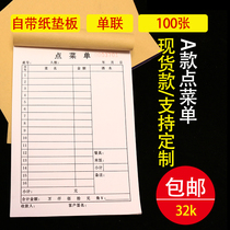 Two-point menu one-three-four-plus menu wine bill receipt non-carbon compound single bill custom-made