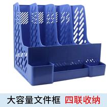 Thickened quadruple file rack multi-layer folder office student desktop data sorting file column frame frame