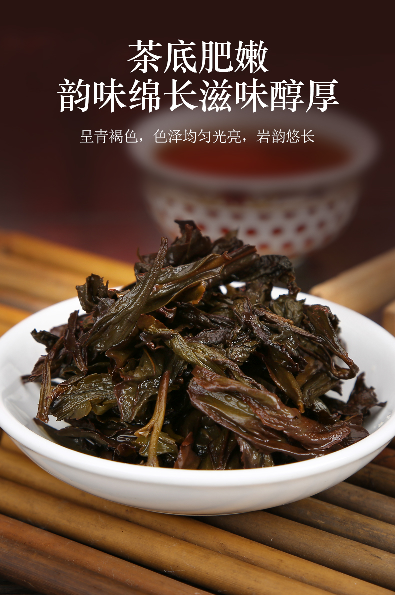 凤山武夷山大红袍茶叶225g