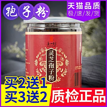 长白山灵芝孢子粉100g[20元优惠券]-寻折猪