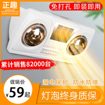 Bath bulwark wall-mounted shower room light warm air warm type integrated wall-mounted toilet bathroom warmer light free of punch