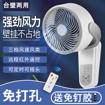 Wall-mounted cooldown kitchen Ventilation cooling wall Hanging Cold Bully Bench Wall Dual-use Throttle Swing electric fan free of punch