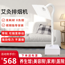 Moxibustion Exhaust Hood Smoking Pipe Exhaust Fan Domestic Universal Arm Suction Wind Hood Exhauster Ventilation Air Purifier