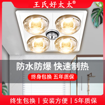 Wangs good wife bath bully toilet ceiling bathroom old lighting exhaust fan integrated heating bulb shower room