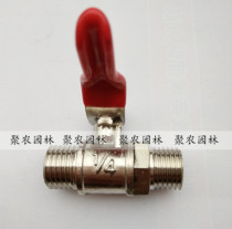 Agricultural spraying machine sprayer pump head switch 26 type plunger pump double male ball valve switch 1 4 medicine pump switch