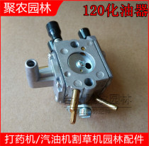Old lawn mower carburetor gasoline engine carburetor two-stroke gasoline engine fuel supply