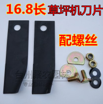 GXV160 lawn machine blade 21 inch lawn mower Sling Blade landscaping road maintenance blade