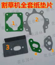 330 lawn mower paper gasket cylinder gasket carburetor seat gasket box sealing gasket Garden