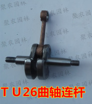 Sprayer Crankshaft connecting rod TU26 Gasoline Engine Connecting Rod Backvolt Sprayer Accessories 768 767 708 Accessories