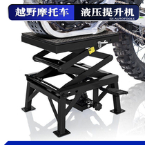 Gaosai off-road motorcycle high hoist lifting platform hydraulic lifting frame jack maintenance and maintenance
