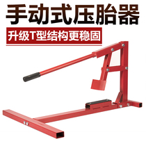 Simple motorcycle manual tire remover Disassembly tire stripping machine stripping clip Trolley electric vehicle repair tool