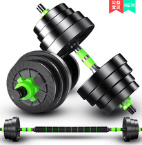 Pinjian dumbbells mens fitness household equipment 20 30 kg dormitory Yaling adjustable barbell mens pair