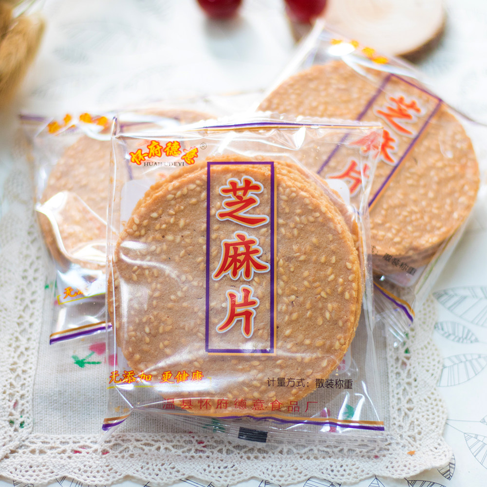 怀府德意芝麻片55g薄脆传统糕点芝麻薄片薄饼酥饼干特产零食散称