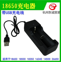 USB in-line 3 7V 4 2V 26650 18650 Single rechargeable battery charger