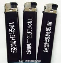 Jinyan 118 disposable advertising lighter Stainless steel all-inclusive shell creative smoking set