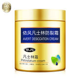 凡士林 润肤霜防冻裂护手霜250g 券后9.8元起包邮 0点开始