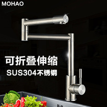 304 Stainless Steel Kitchen Cold  Hot Faucet Sink Sink Vegetable Basin Foldable Stretch Home Cardan Rotation