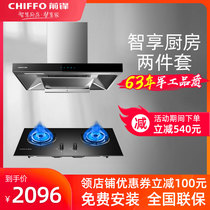 Forward DL01 range hood gas stove set package smoke stove set range hood range hood Hood Hood hood range stove set combination