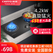 Forward gas stove double stove household kitchen big fire embedded fire natural gas stove 42E01Z official website