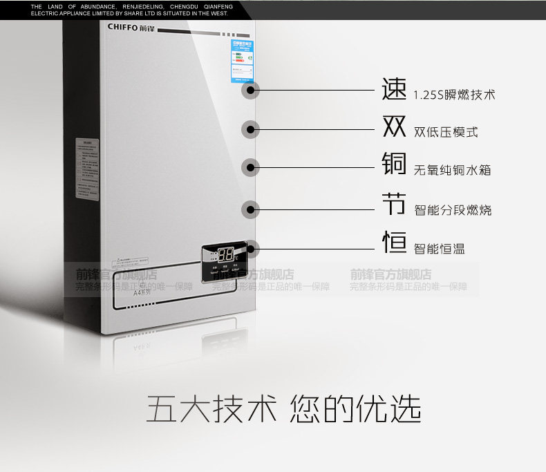 chiffo前锋jsq24a403燃气热水器怎么样前锋热水器jsq24a403点评