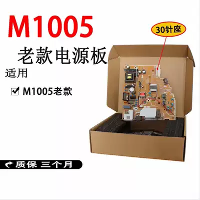 Suitable for HP HPM1005 power board HP1005 M1005MFP HP1020PLUS high voltage board for mobile phone battery