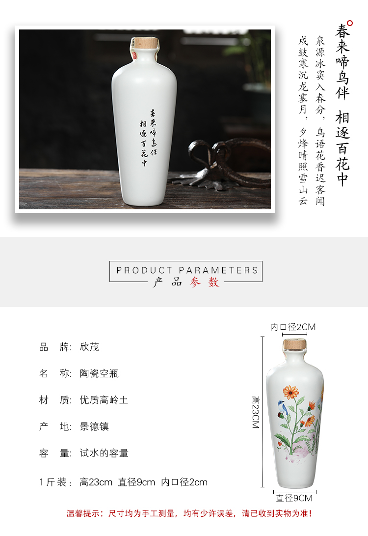 Move ceramic wine bottle 1 catty jingdezhen ceramic wine jar household hip flask bottles customize gift boxes