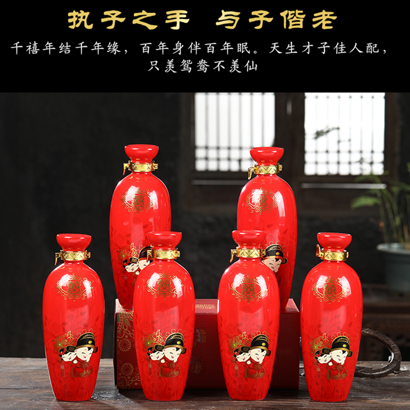 Jingdezhen ceramic wedding 1 catty China red bottle home wine pot liquor bottle wedding custom wine bottle is empty