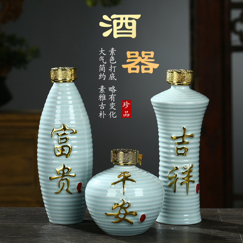 Jingdezhen ceramic fashion bottle is empty bottle seal household flagon gift boxes 1 kg bottle three - piece furnishing articles