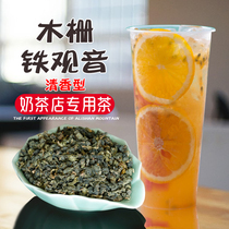 Mucha Tieguanyin Alpine Oolong Tea 500g bulk fragrance type Taipei Tieguanyin Race Pearl Milk Cover Tea Bottom