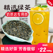 Jubilee tea Naixue milk tea tea raw material green fruit tea bottom green tea thick coffee milk tea special tea