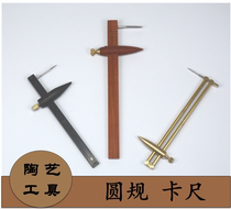 Xiaowei pottery shop pottery tools compasses caliper clay sculpture tools clay tablet forming tools drawing circle tools