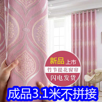 Full set with bar jacquard shading curtain 3 m plus high ultra high balcony bedroom grey thermal insulation curtain living-room floor window