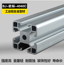 Manufacturers promote European standard aluminum profile 4040 industrial aluminum alloy profile aluminum tube custom assembly line bracket frame