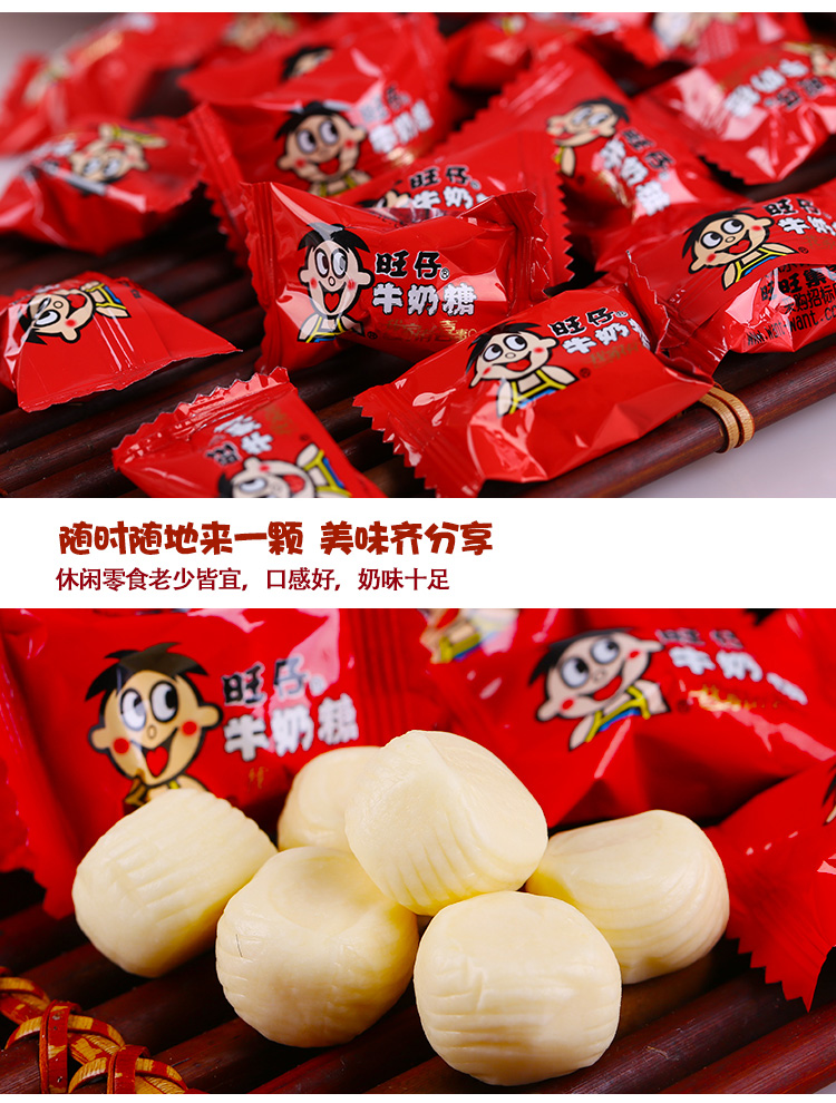 旺旺旺仔牛奶糖500g散装结婚庆喜糖儿童零食小糖果奶味软糖整箱