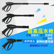 Black Cat 55 58380 Type High-pressure Cleaner Washing Machine Accessories Ultra High Pressure Gun Sector Water Gun Spray Gun