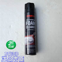 Guischen ten thousand energy foam cleaning agent cleaning agent interior cleaning 2 bottles up from superior