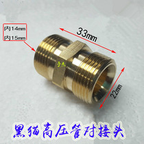 Black Cat Canopy Aegis Ultra High Pressure Cleaner Washing Machine Water Outlet Pipes High Pressure Steel Wire Pipe Lengthened Butt Wire Butt connection head