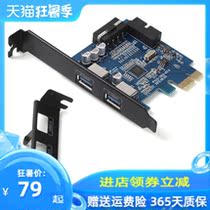 Orico PVU3-2O2I PCI-E to usb3 0 expansion card 20pin to four-port usb3 0 high-speed desktop pcie to
