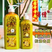 Best-selling Boqian Old Ginger King Ginger Scalp Massage Cream Hair Mask Inverted Film Conditioner Care Free Steam Baking Ointment Repair