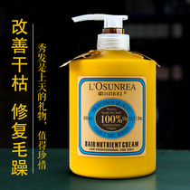 Genuine Lan Xuan Meisi non-vaping hair mask conditioner repair dry hair care nutritional cream cream