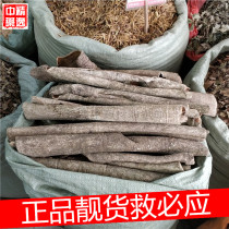 Chinese herbal medicine rescued should be 500g required to be hot white-costus sheep dont eat nine layers of skin