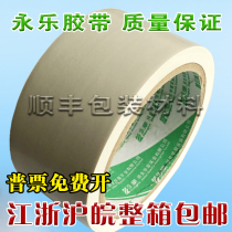 Yongle brand PVC white warning tape Zebra tape Floor tape scribing marking tape Width 4 8CM