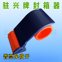 Zhunxing brand tape cutter Tape sealer Tape machine sealer 6cm