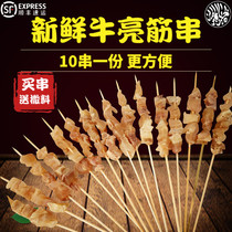 Northeast barbecue Qiqihar barbecue handmade now wear bright tendon skewers Meat tendon skewers soft tendon BBQ barbecue ingredients