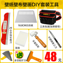 Wallpaper Wall cloth special tool set self-adhesive wallpaper mural kit press wheel brush cutting knife combination