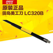 Wallpaper wallpaper art knife Tajima LC320B mural knife film knife 30degree 9mm small handmade knife holder